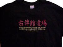 Kodenkan Jujitsu School T-Shirt Front